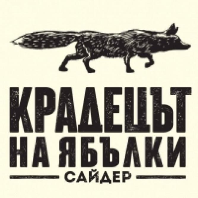Сайдер - 330 мл. / Cider– 330ml.