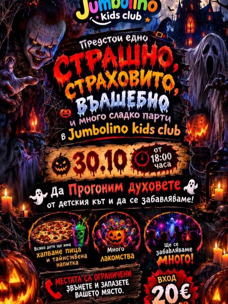 ❗️ВНИМАНИЕ! НА 30.10 В JUMBOLINO НЕЩО СТРАШНО ЩЕ СЕ СЛУЧИ!  ❗️